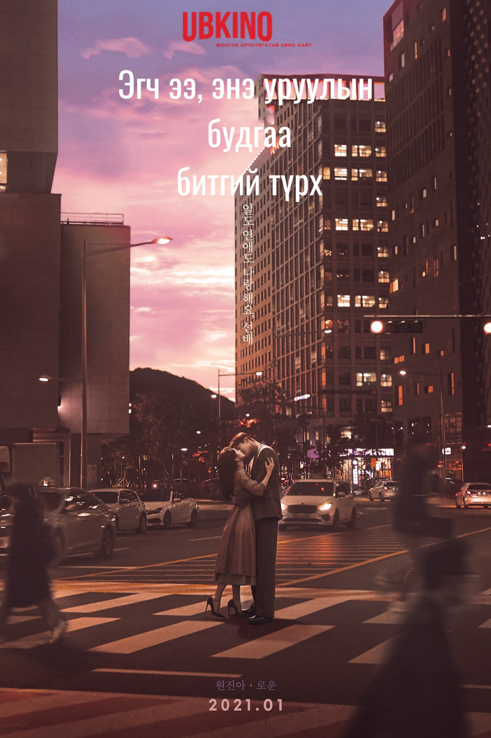 She Would Never Know (2021) HD Бүх анги