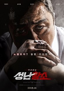 Unstoppable (2018) HD Монгол хэлээр