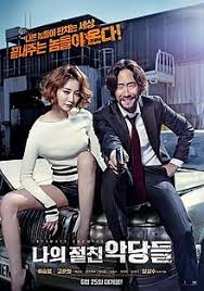 Intimate Enemies (2015) HD Монгол хэлээр