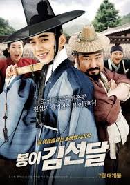 Seondal: The Man Who Sells the River (2016) HD Монгол хэлээр