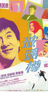 Gorgeous (1999) HD Монгол хэлээр