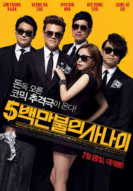A Millionaire On The Run (2012) HD Монгол хэлээр
