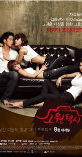 Wish Taxi (2013) +18 HD Монгол хэлээр