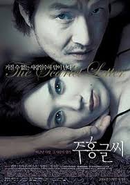 The Scarlet Letter (2004) +18 HD Монгол хэлээр