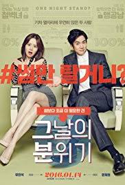 Mood of the Day (2016) HD Монгол хэлээр