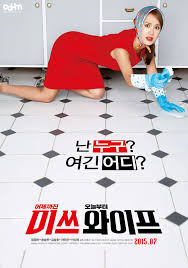 Wonderful Nightmare (2015) Монгол хэлээр