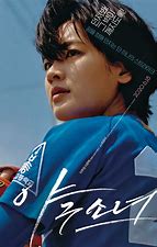 Baseball Girl (2020) HD Монгол хэлээр