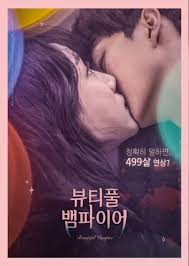 Beautiful Vampire (2018) HD Монгол хэлээр