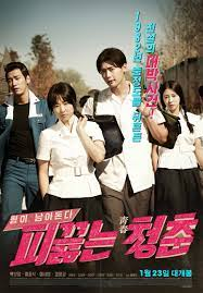Hot Young Bloods (2014) HD Монгол хэлээр